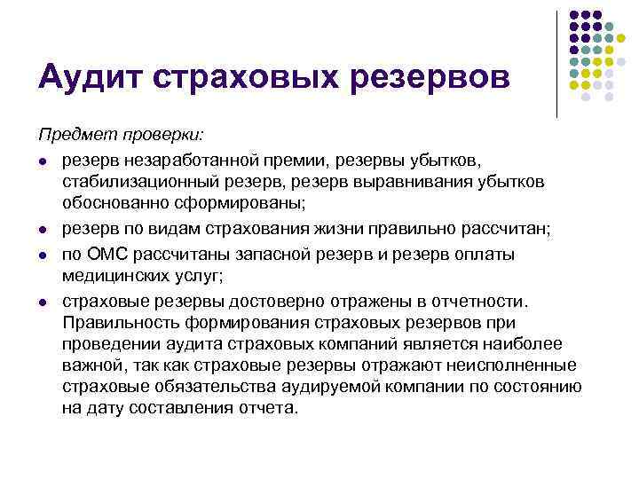 Особенности плана продаж страхового продукта курсовая