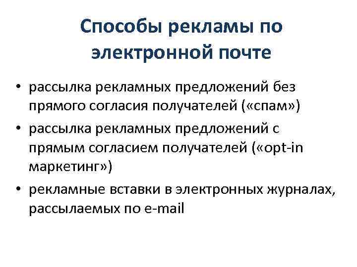 Способы рекламы. Способы рекламы услуг. Способы рекламы продукции. Способы рекламы товара.