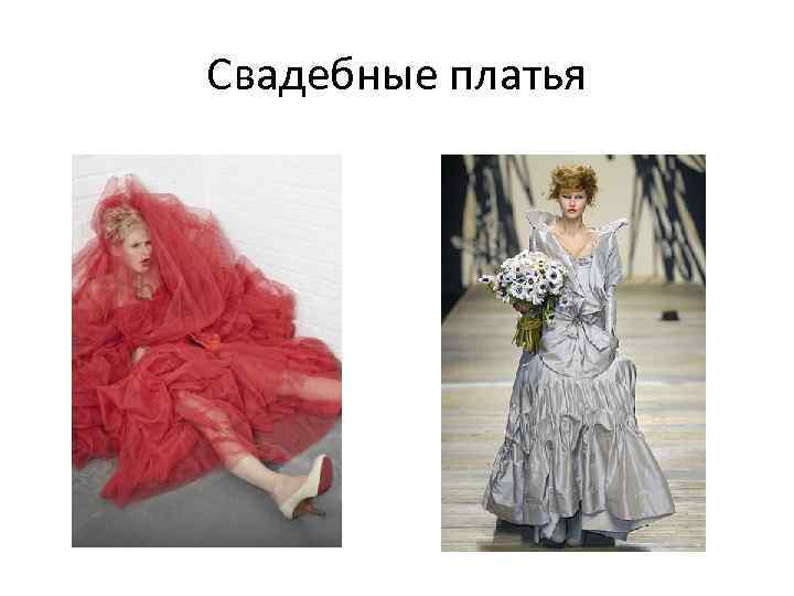 Свадебные платья 