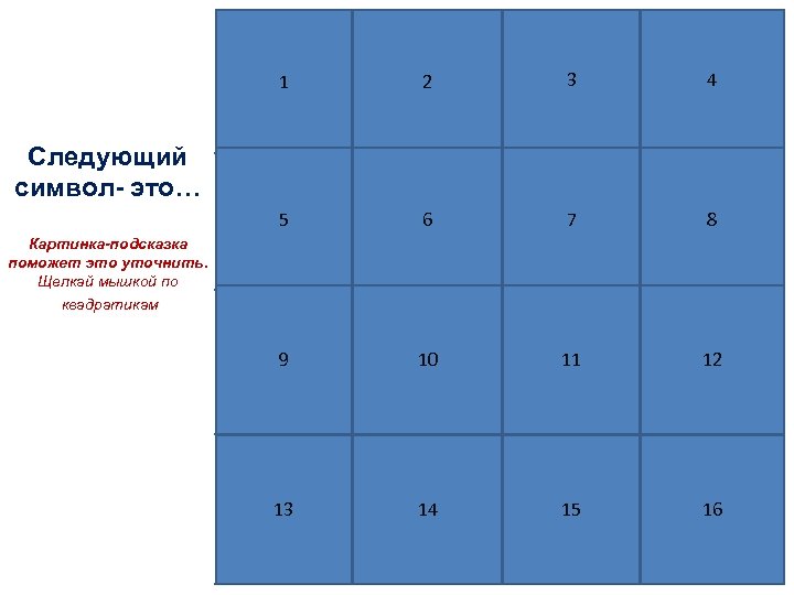 1 2 3 4 5 6 7 8 9 10 11 12 13 14