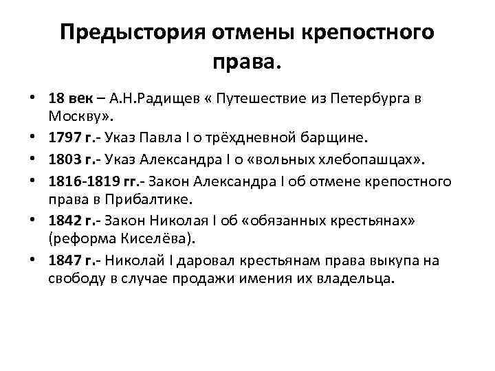 Проект реформы 1861 года был разработан кем