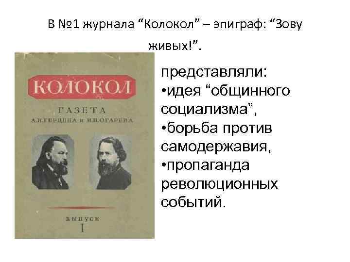 Изображение народничества в романе новь