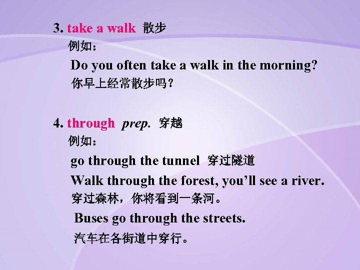 3. take a walk 散步 例如： Do you often take a walk in the