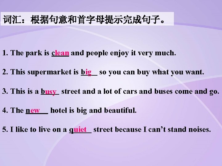 词汇：根据句意和首字母提示完成句子。 1. The park is clean and people enjoy it very much. 2. This