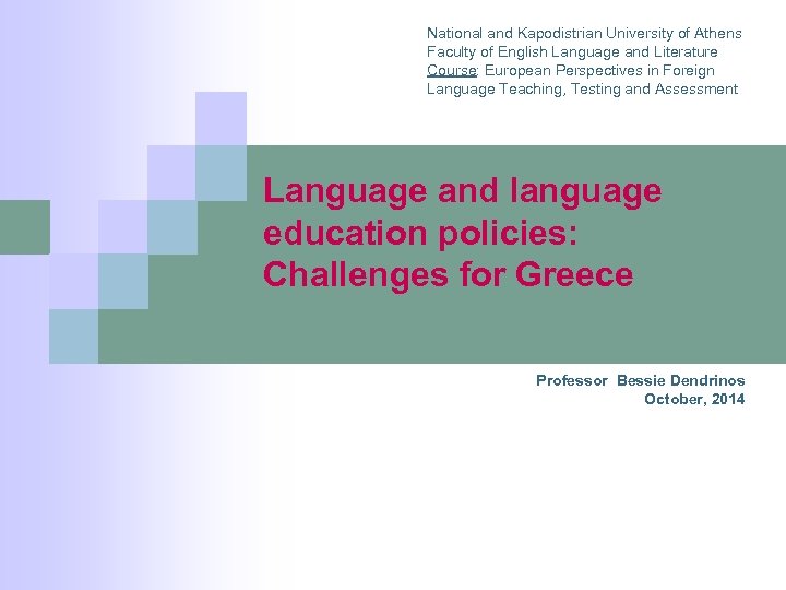 National and Kapodistrian University of Athens Faculty of English Language and Literature Course: European