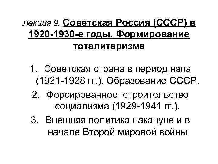 Краткое сообщение о достижениях 1920 1930 годов в ссср магнитка план