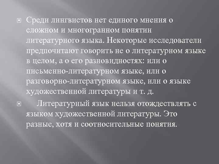 Дисциплина культура русской речи. К наиболее рискованным кредитам относятся.