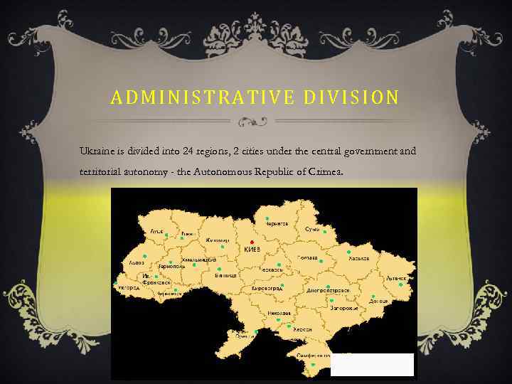 ADMINISTRATIVE DIVISION Ukraine is divided into 24 regions, 2 cities under the central government