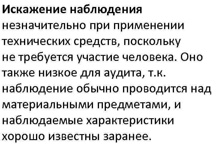 Применять незначительный. Дескриптивная этика занимается…. Дескриптивный характер.