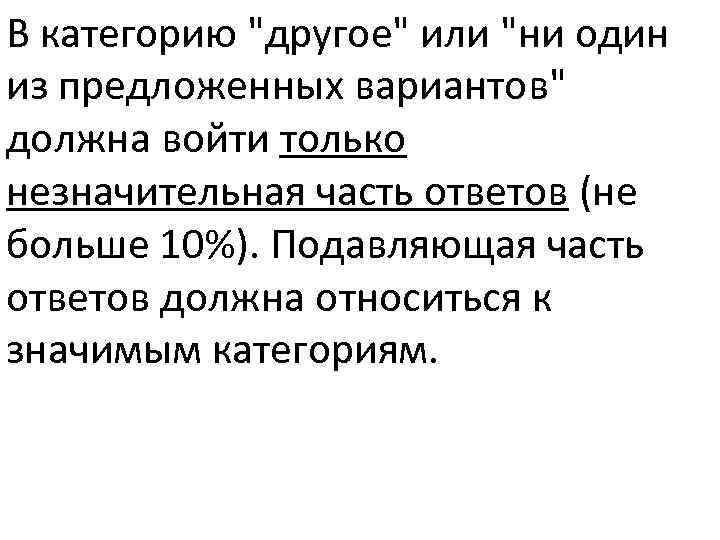 В категорию 