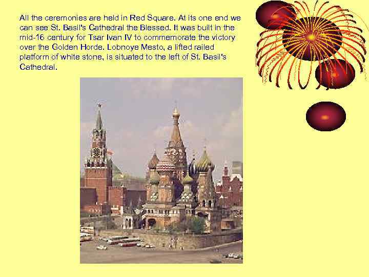 All the ceremonies are held in Red Square. At its one end we can