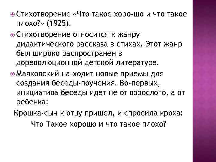 Стихотворения относятся к роду. Стихотворение. Стихи стихи. Стиз. Стихотворение о том что такое рассказ.