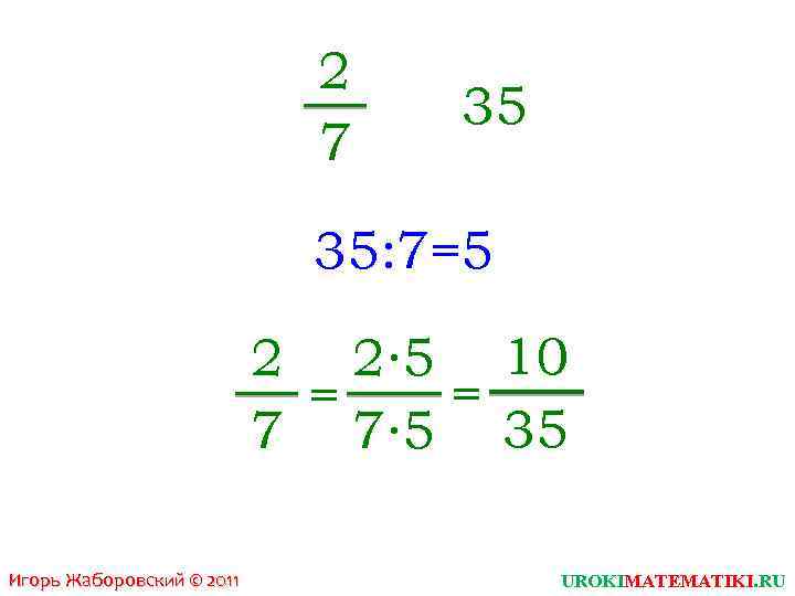 2 7 35 35: 7=5 2 2∙ 5 10 = = 7 7∙ 5