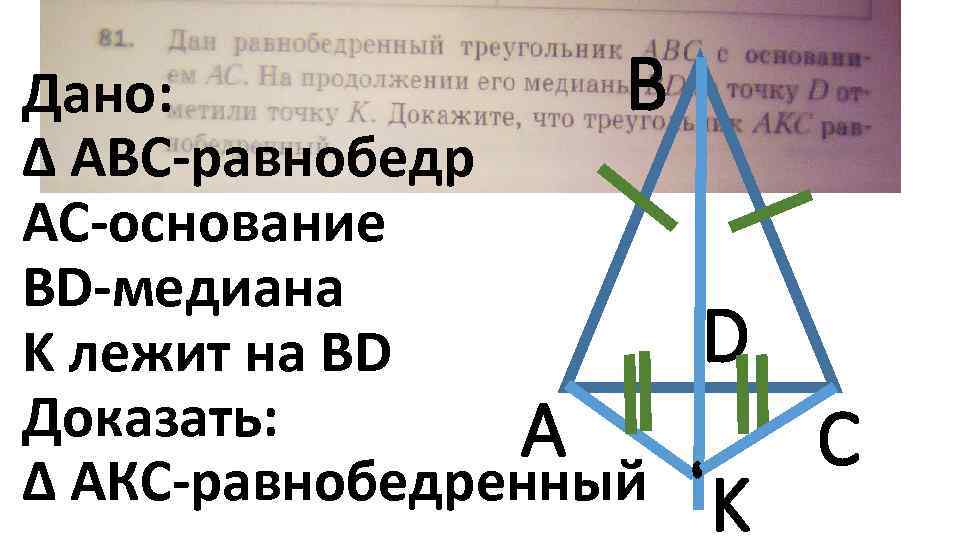 Равнобедренный треугольник контрольная работа