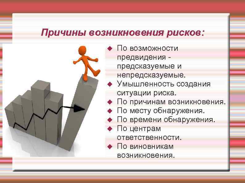 Финансовые риски в проекте