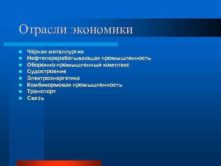 Описание промышленности. Программист отрасль экономики. Какие есть отрасли экономики. Отрасли экономики России перечень. Что относится к отраслям экономики.