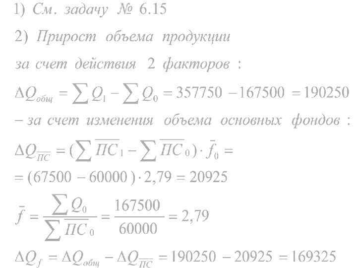 Решение задач по капиталу