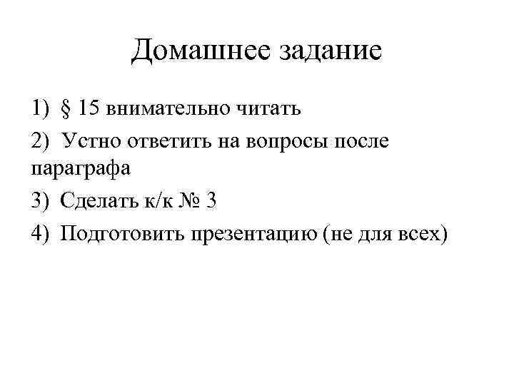 Описание литвы по плану 7 класс география