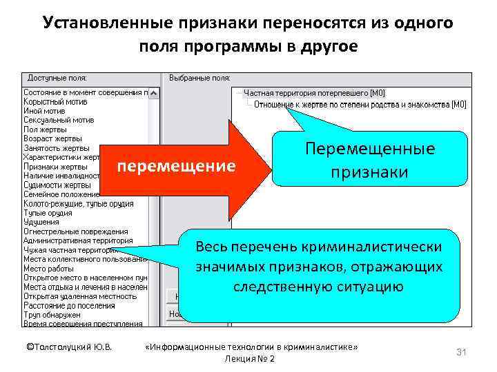 Поли программа