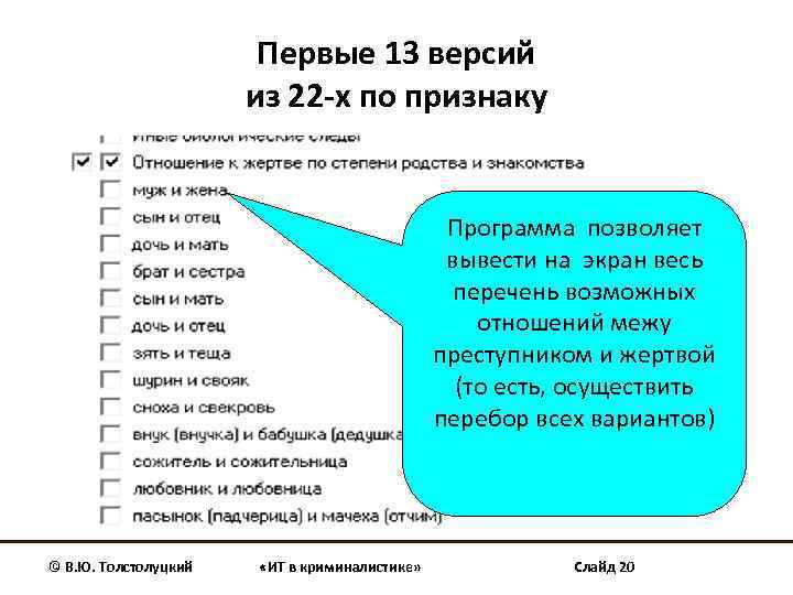 Первые 13 версий из 22 -х по признаку Программа позволяет вывести на экран весь