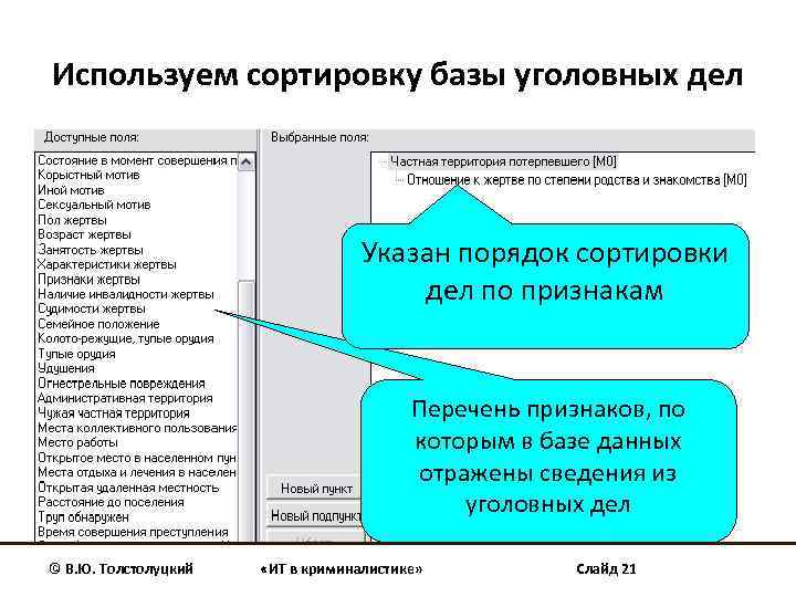 План проверки версии криминалистика