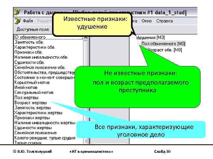 План проверки версии криминалистика