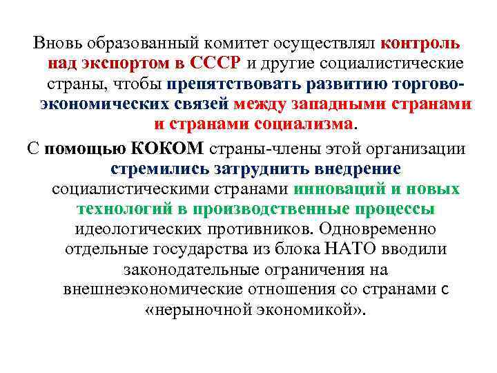 Вновь образуемых. Вновь образованный. Вновь образованные государства. Вновь образовавшиеся страны. Вновь образованная организациями.