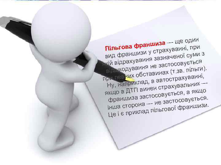 ин а — ще од ншиз ри ьгова фра Піл ахуванні, п у стр