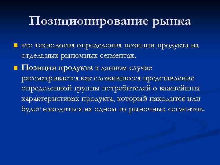 Позиции товара