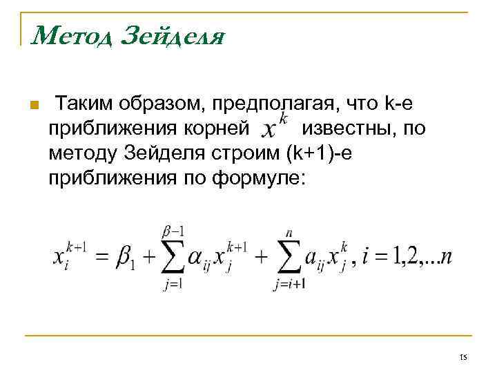 Метод поразрядного приближения excel