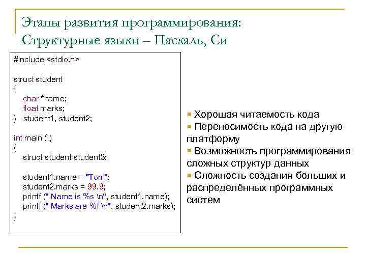 Информатика 2 класс круговая цепочка календарь презентация