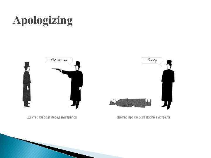 Apologizing and explaining. Apologizing in Business рисунки. Apologising картинки. Apologize перевод. Apologizing phrases.