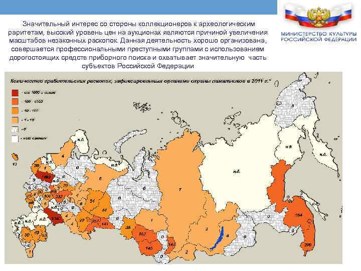 Значительный интерес со стороны коллекционеров к археологическим раритетам, высокий уровень цен на аукционах являются