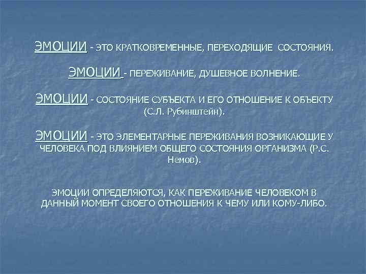 Какие чувства и переживания вызвал у вас