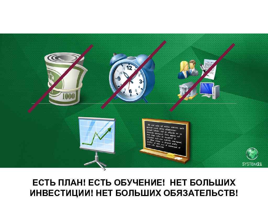 БИЗНЕС ПОД КЛЮЧ С LR ЕСТЬ ПЛАН! ЕСТЬ ОБУЧЕНИЕ! НЕТ БОЛЬШИХ ИНВЕСТИЦИИ! НЕТ БОЛЬШИХ