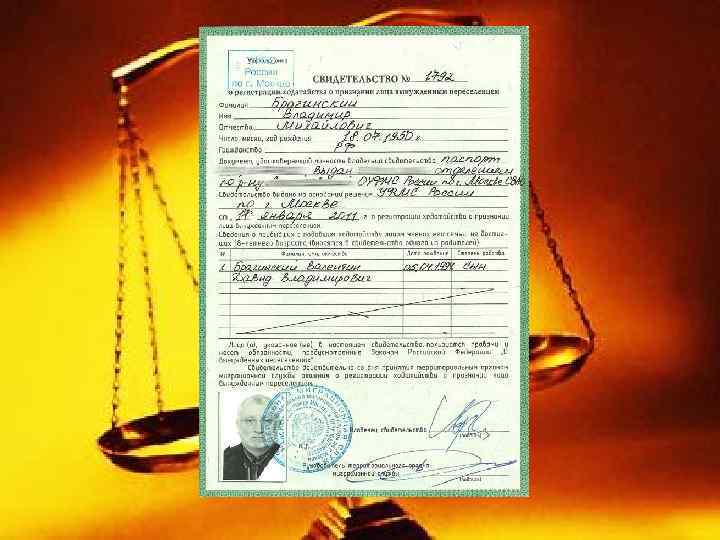  • Вынужденный переселенец - гражданин Российской Федерации, покинувший место жительства вследствие совершенного в