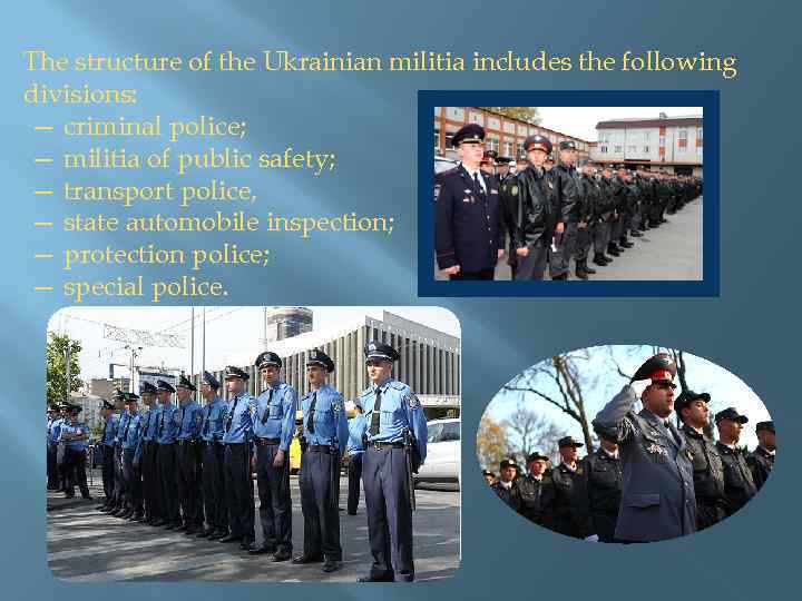 The structure of the Ukrainian militia includes the following divisions: — criminal police; —