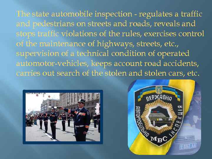 The state automobile inspection - regulates a traffic and pedestrians on streets and roads,