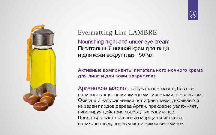 Nourishing night and under eye cream Питательный ночной крем для лица и для кожи