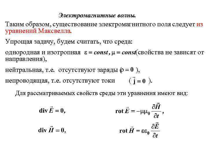 Доказательство существования магнитного поля