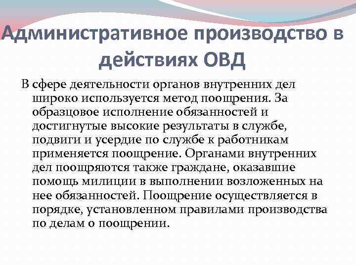 Виды административных производств