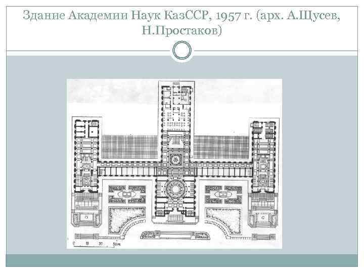 Академия наук чертежи