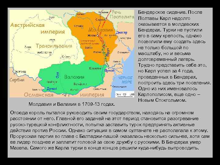 Молдавия и валахия автономия. Княжество Молдавия и Валахия. Объединения Валахии и Молдавии в Румынию. Княжество Валахия карта. Объединение Молдавии и Валахии.