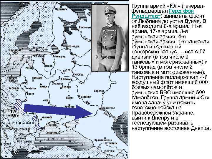 В каком направлении должна была наносить удар и нанесла группа армий север по плану барбаросса