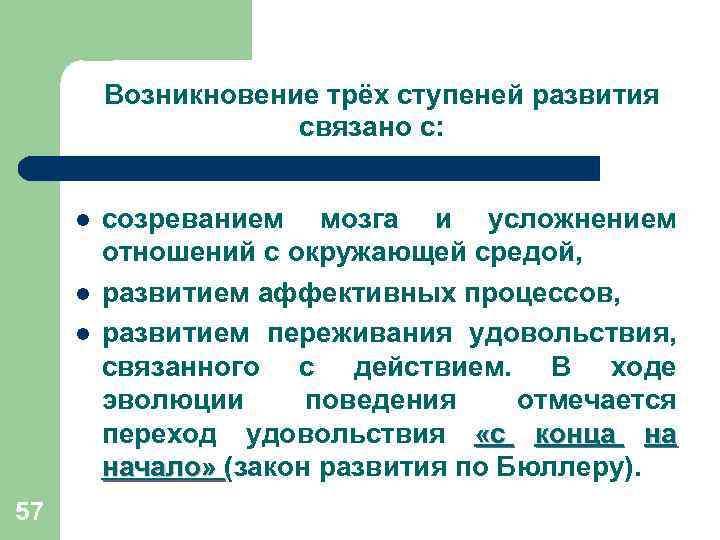 Три появление. Ступени развития самосознания старшеклассников. Новая ступень в развитии самосознания старшеклассника связана. Развитие самосознания старшеклассников. Самосознания старшеклассника связана с появлением.