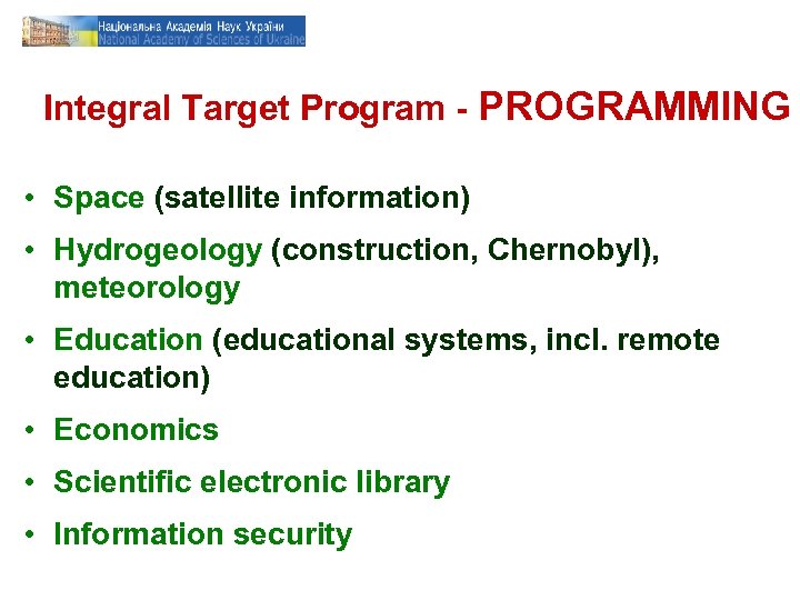 Integral Target Program - PROGRAMMING • Space (satellite information) • Hydrogeology (construction, Chernobyl), meteorology