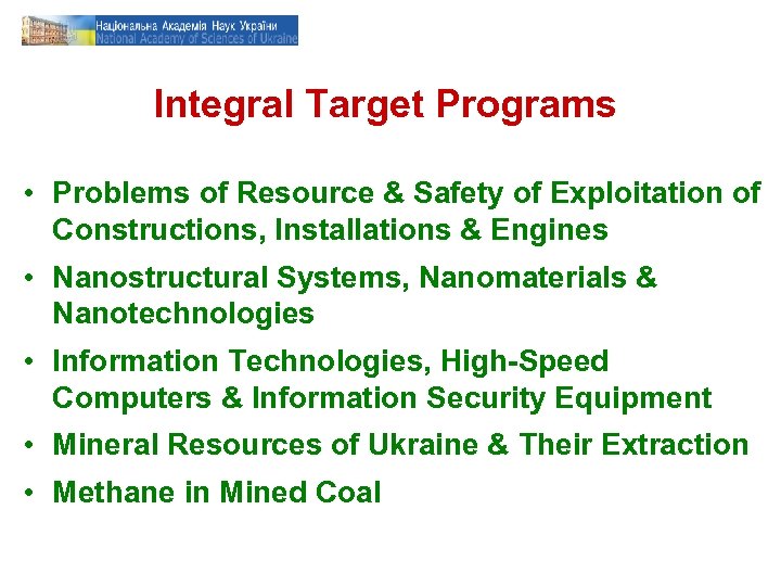 Integral Target Programs • Problems of Resource & Safety of Exploitation of Constructions, Installations