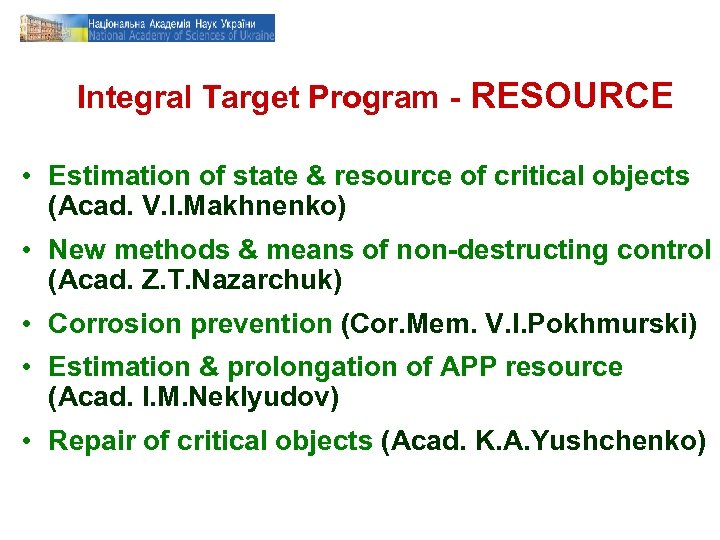 Integral Target Program - RESOURCE • Estimation of state & resource of critical objects