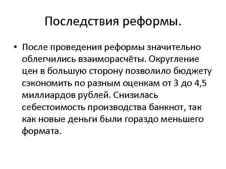 Запиши слово пропущенное в схеме налоговая реформа княгини ольги