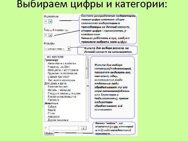 Выбираем цифры и категории: 